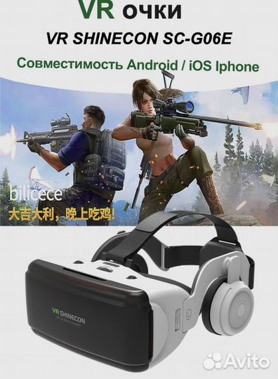 Vr очки SC-GO6EB
