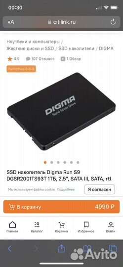 Жесткий диск 1 тб ssd digma s9