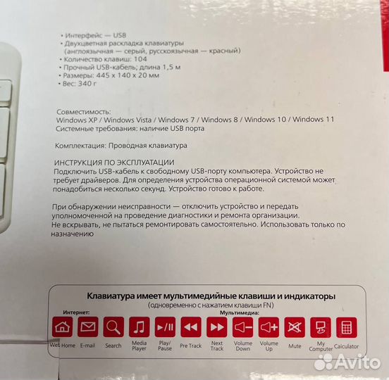 Новая проводная клавиатура SmartBuy белая