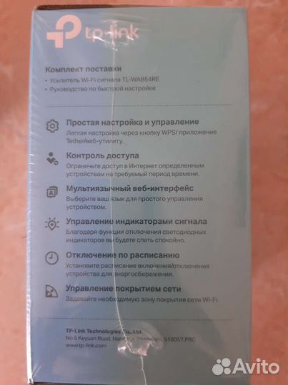 Усилитель wifi сигнала