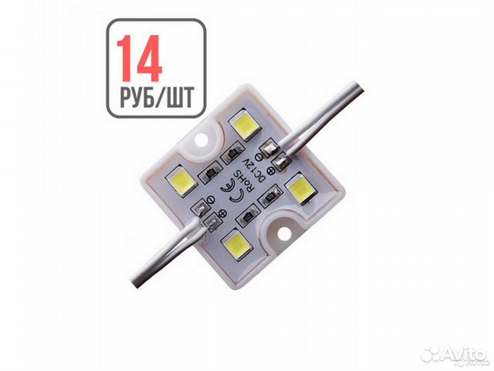 Светодиодные модули