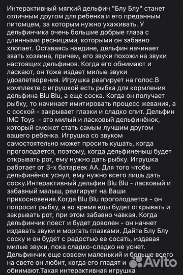 Дельфин интерактивная игрушка