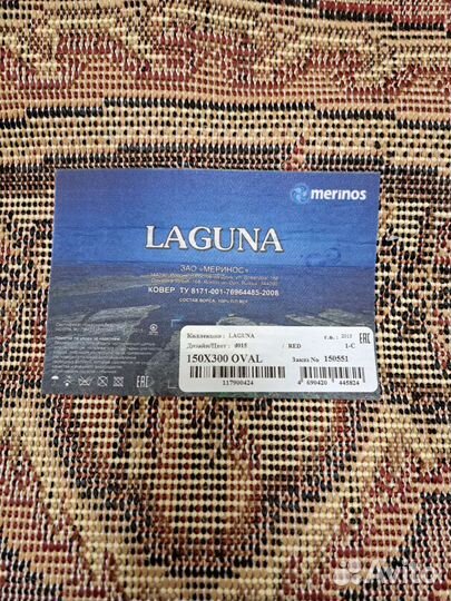 Ковер 1.5 на 3 новый