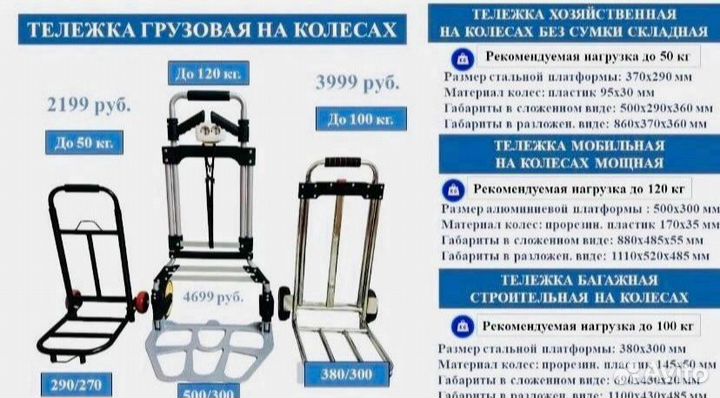 Аренда грузовой тележки
