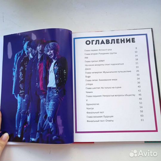 Книга бтс, Короли К-поп