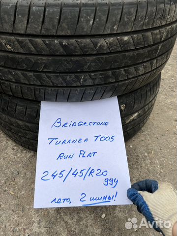 Bridgestone Turanza T005 245/45 R20 99Y