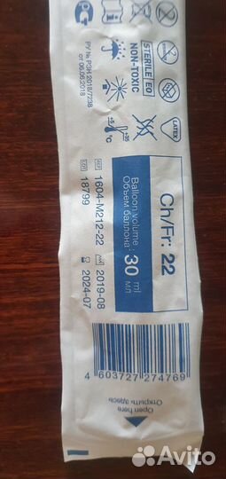 Катетер Фолея