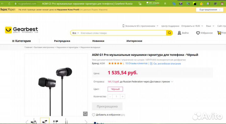 AGM G1 Pro музыкальная гарнитура для телефона