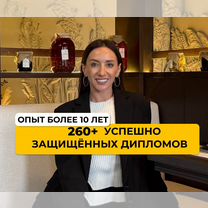 Дипломная, курсовая, ВКР, магистерская диссертация, Краснодар