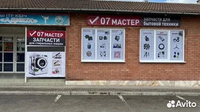 Тэн для стиральной машины 1900W LG Samsung