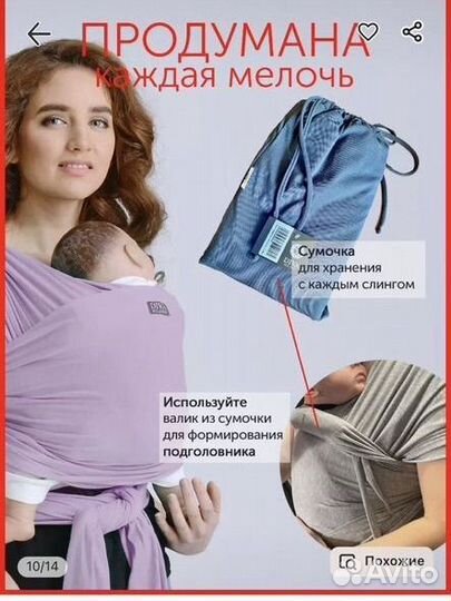 Слинг (шарф трикотажный)