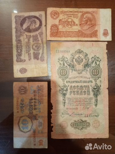 Банкноты СССР