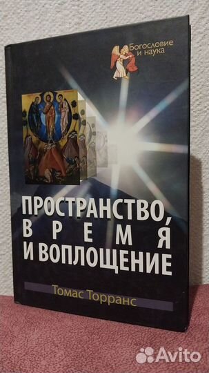 Томас Торренс 