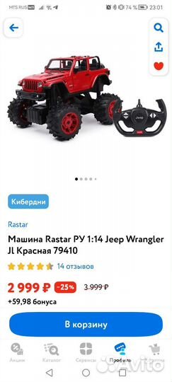 Новая Машина Rastar Jeep Wrangler Jl 79410 ру1:14