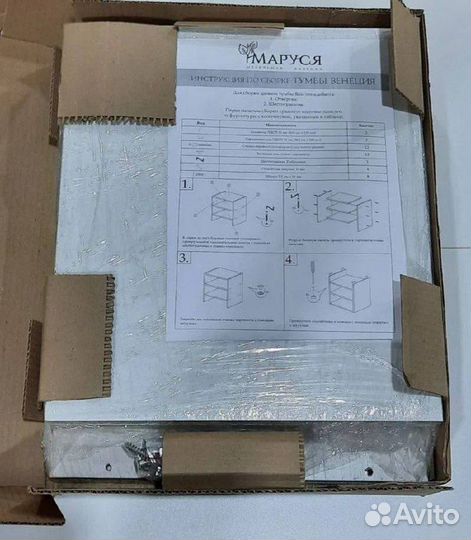 Тумба деревянная новая, полка, стеллаж