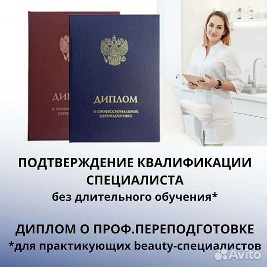 Курс Косметик по работе с лицом