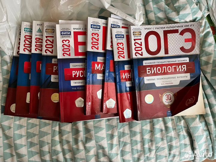 Пособия для подготовки к егэ