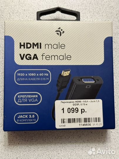 Переходник hdmi vga