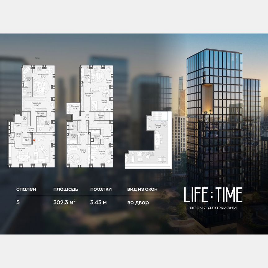 5-к. квартира, 302,3 м², 22/23 эт.