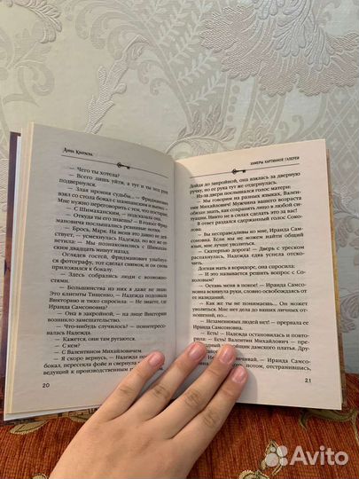 Анна Князева 