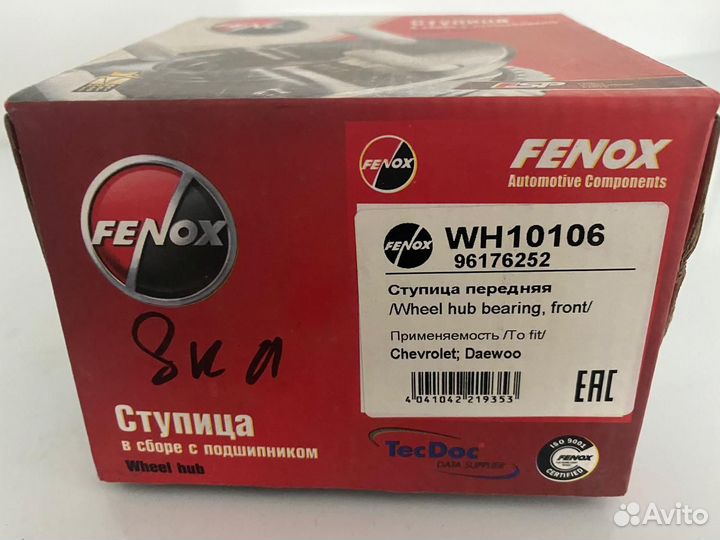 Ступица перед nexia /lanos sohc