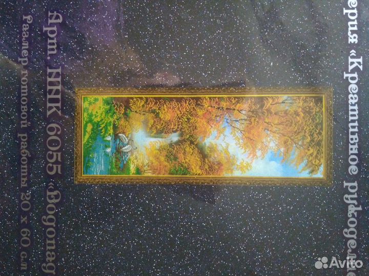 Наборы для вышивания крестом