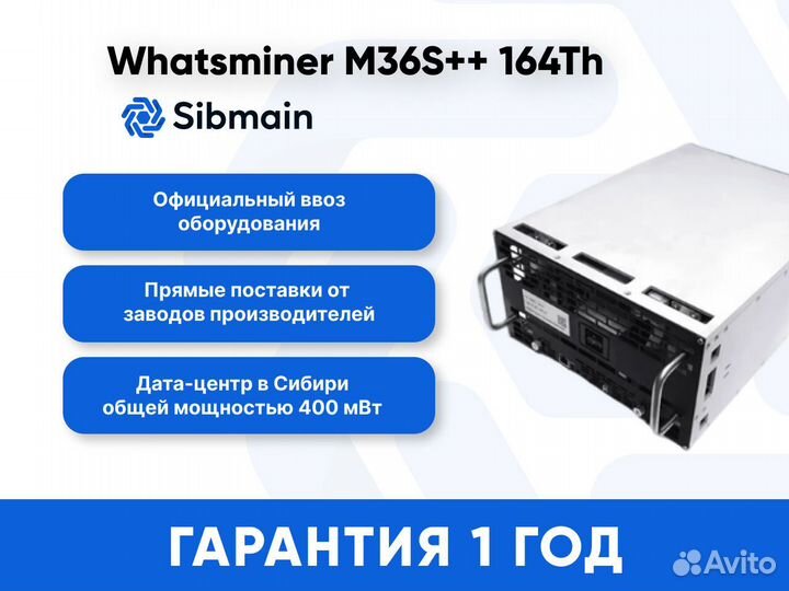 Asic Whatsminer M36S++ 164Th Гарантия