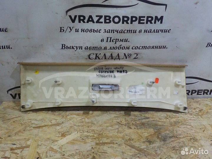 Обшивка багажника задняя (задней панели) Porsche C