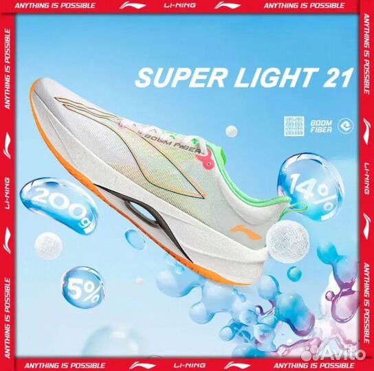 Кроссовки Li-Ning Men super light 21 Беговые муж