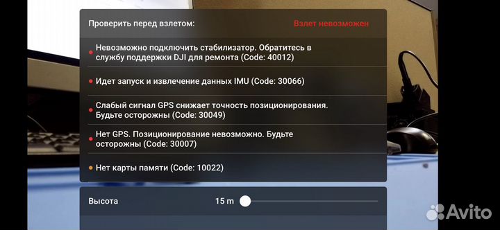 Ремонт квадрокоптеров DJI Mavic 2 / Mini / Pro