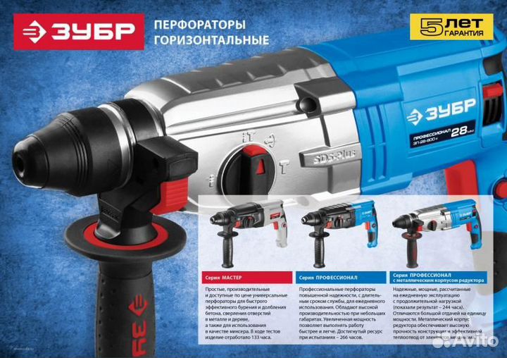 Зубр 1100 Вт, 32 мм, перфоратор SDS Plus, серия Пр