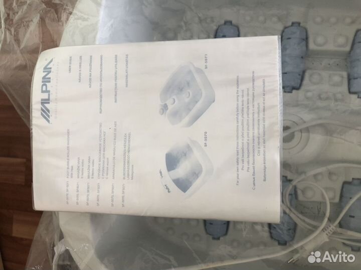 Массажная ванночка для ног