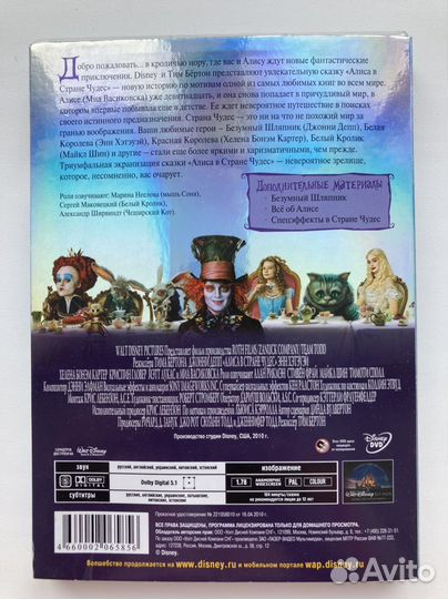 DVD фильм Алиса в Стране Чудес Disney лицензия