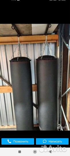 Боксерский мешок
