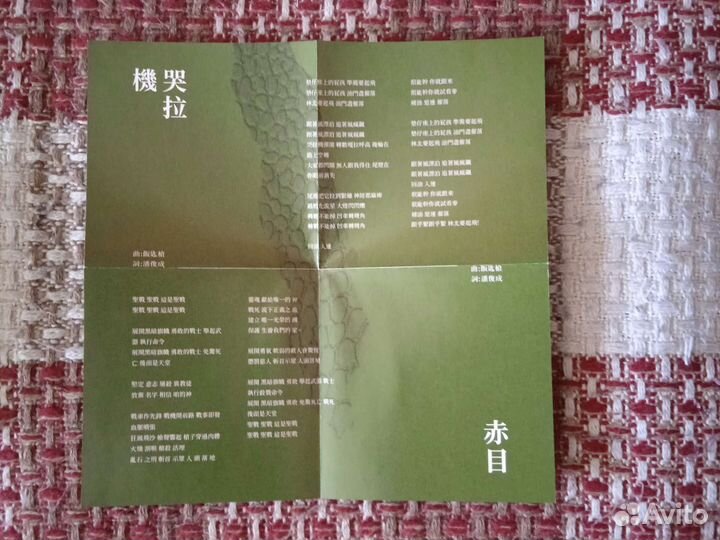 Naja Atra band(Taiwan), CD + фото+ вкладыш