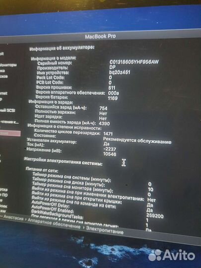 MacBook Pro 13 late 2012 retina