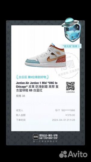 Nike Air Jordan 1 Mid 