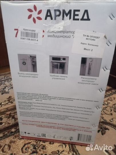 Кислородный концентратор 5 литров армед 7F-5C