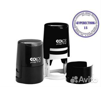 Оснастка для печати