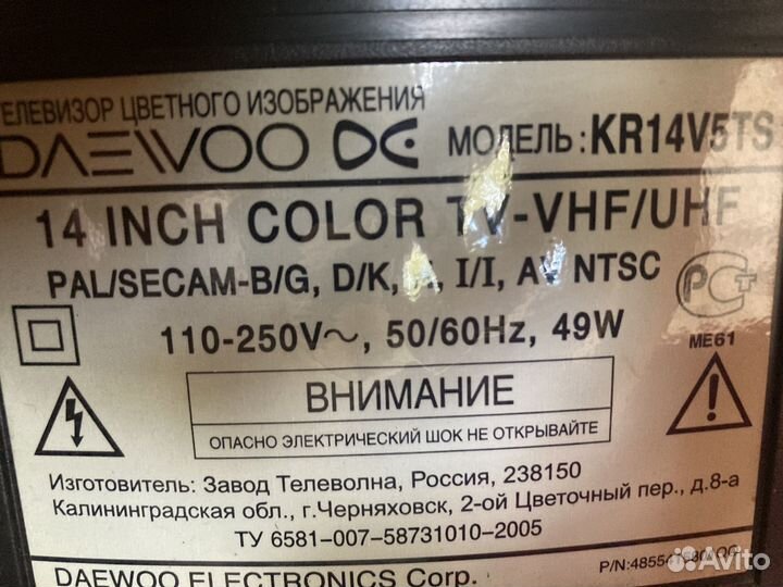 Телевизор daewoo