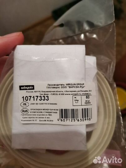 Прокладка для унитаза