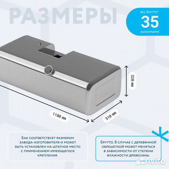 Топливный бак Газель 170 литров инжектор / дизель