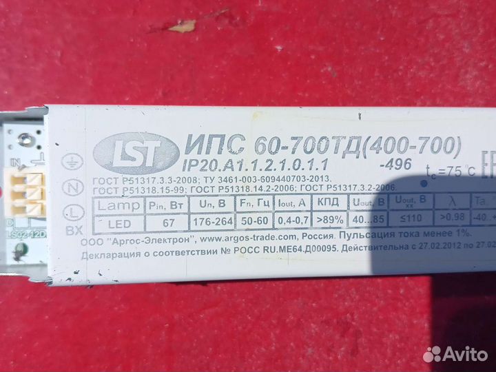 Драйвер ипс60-700тд