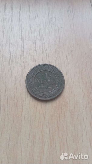 Монета 1915 г