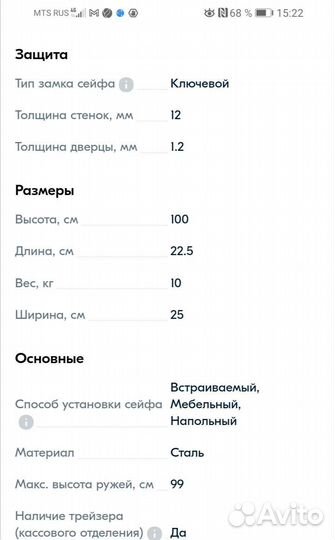 Оружейный safe новый