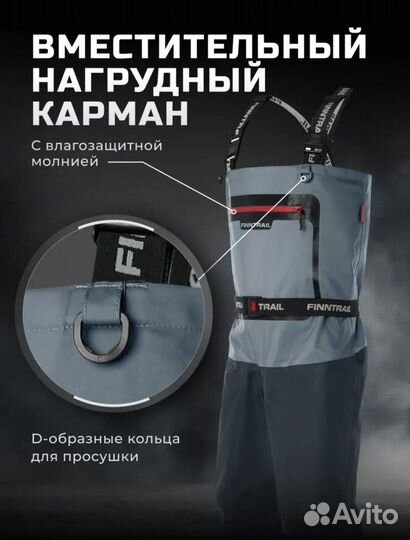 Вейдерсы finntrail с сапогом Airman Grey