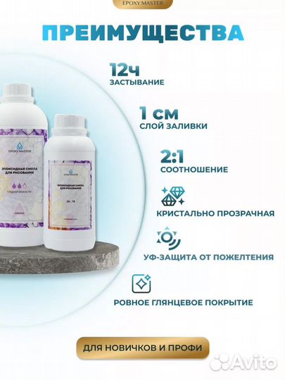 Эпоксидная смола для творчества