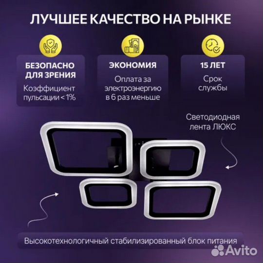 Люстра светодиодная с пультом