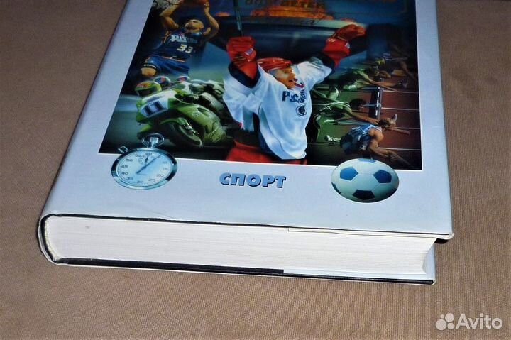 Энциклопедия для детей Аванта + 