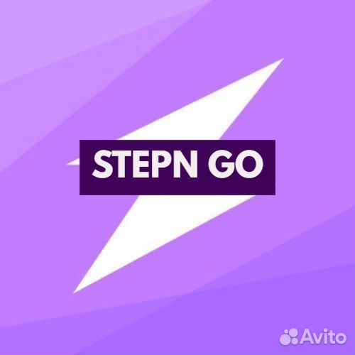 Stepn Go код активации